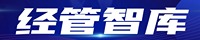 经管智库
